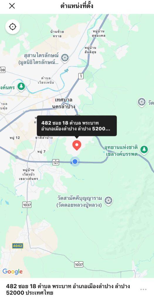 ซื้อขายที่ดิน พระบาท อ.เมืองลำปาง จ.ลำปาง